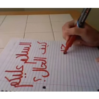 Arabic Calligraphy Lesson in High School Class Leads to Shutdown of Virginia School District