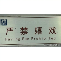Shanghai Moves to Correct Bad Signs in English