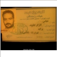 Killer of Iran’s Neda Soltan May be Identified
