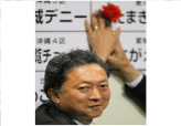 Yukio Hatoyama: Changing of the Guard in Japan                                                      